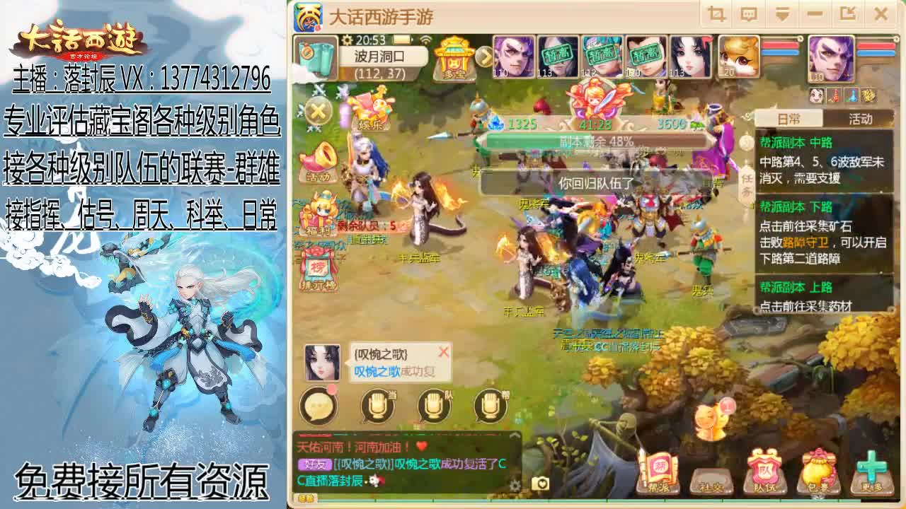 接日常 估号 找号 指挥 第3段