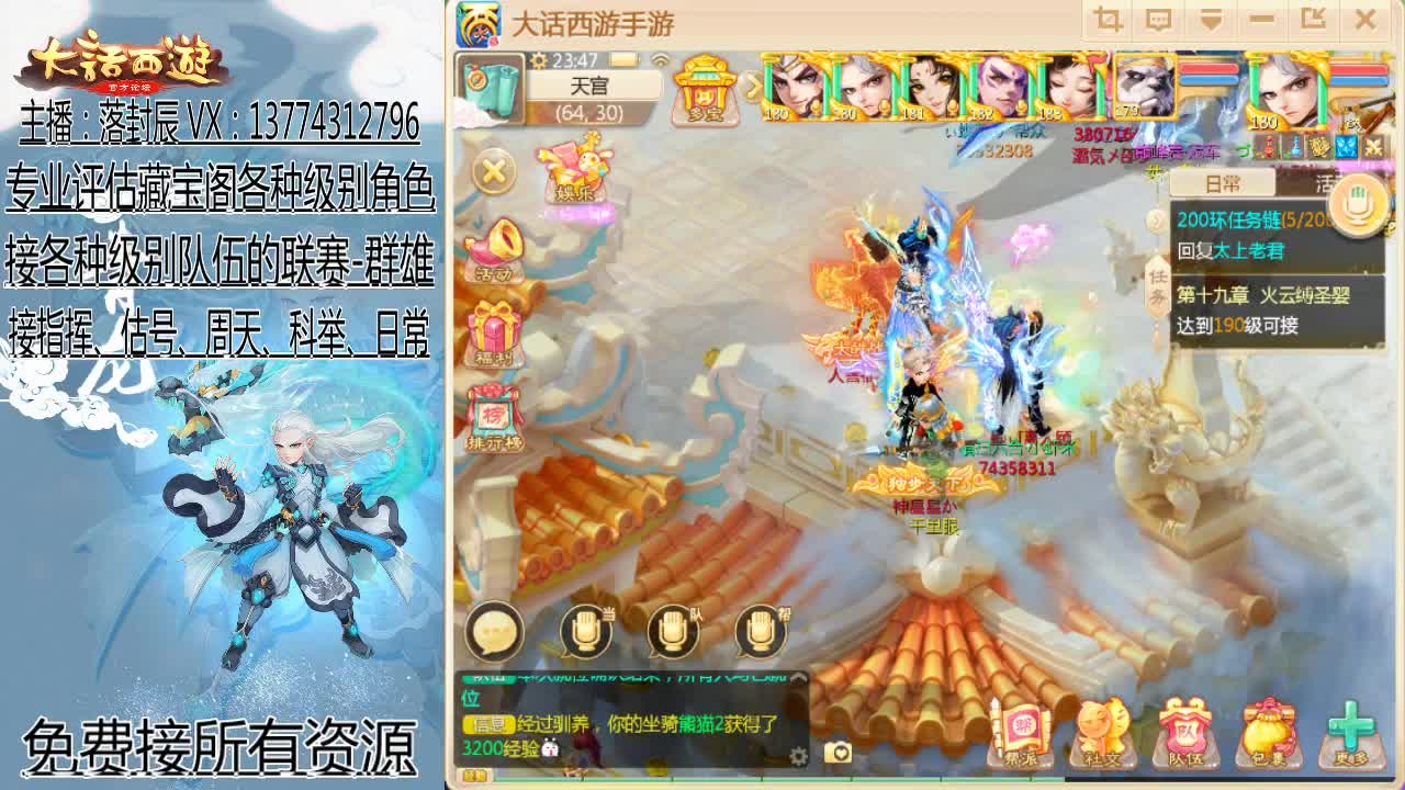 接日常 估号 找号 指挥 第4段