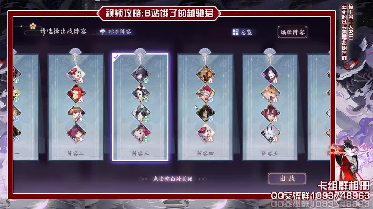 抽奖开始热血紫岩 第2段