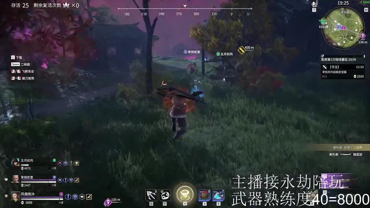 三排练技术 第1段