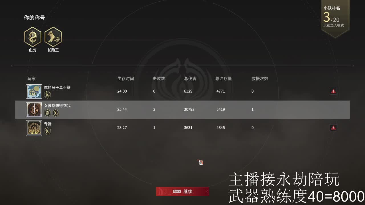 三排练技术 第2段