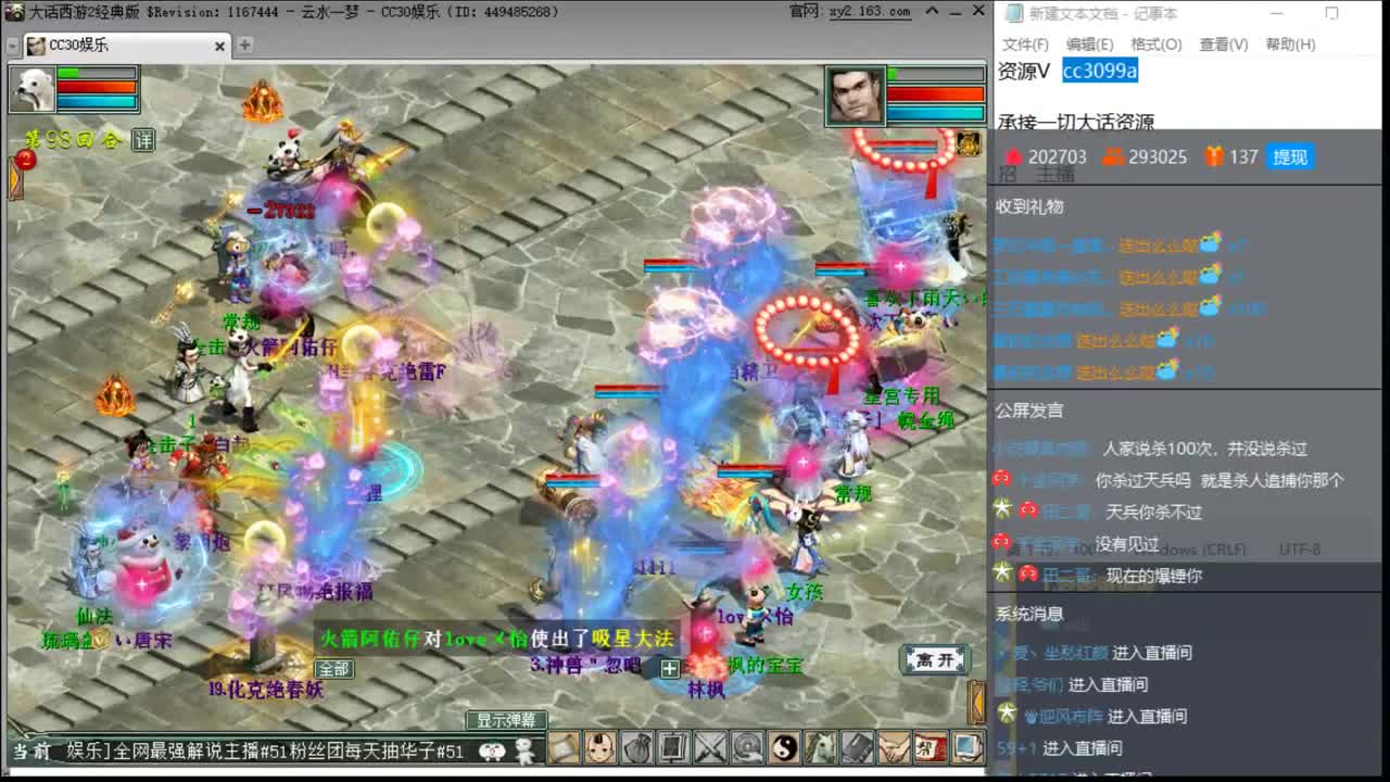鎏金宝鉴怎么抢？？ 第2段