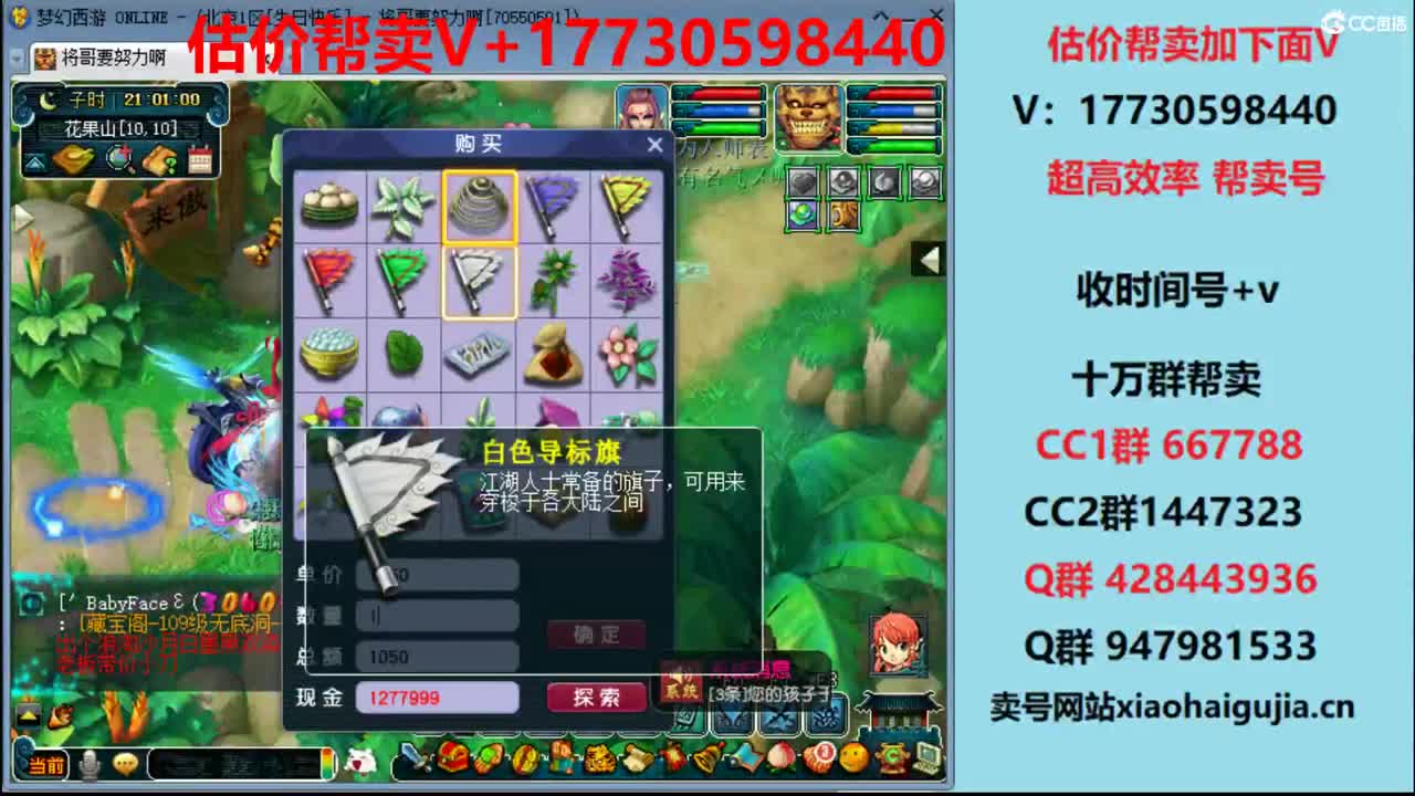 估计-效率帮卖号-收锁号 第1段