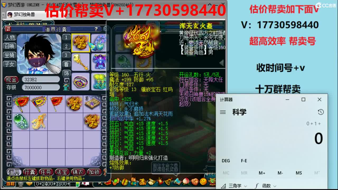 估计-效率帮卖号-收锁号 第2段