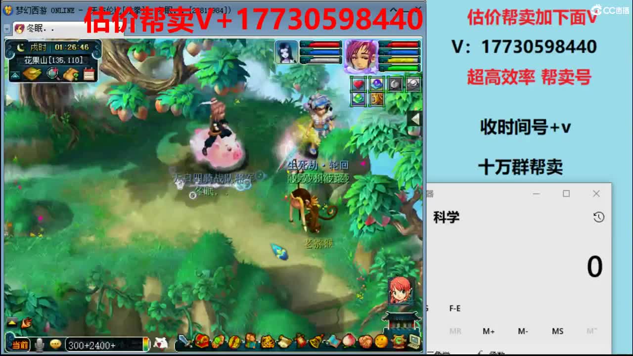 估计-效率帮卖号-收锁号 第3段