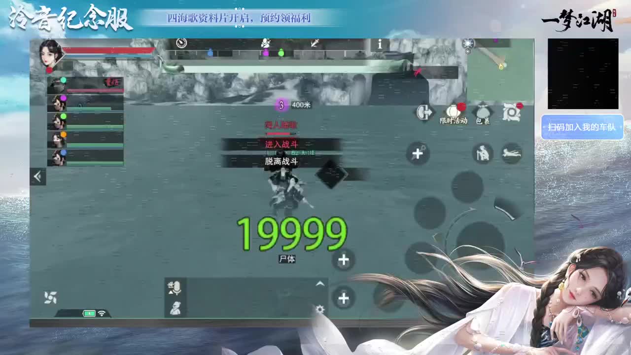 只会论剑 第2段