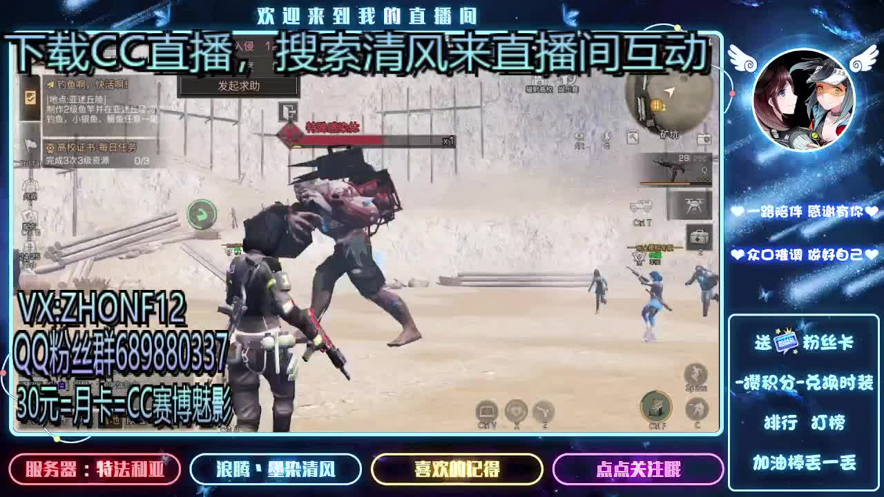 30元兑换赛博魅影 第2段
