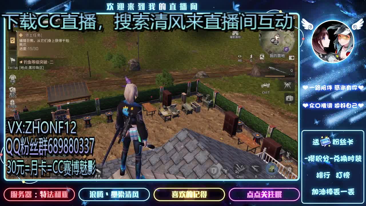30元兑换赛博魅影 第3段