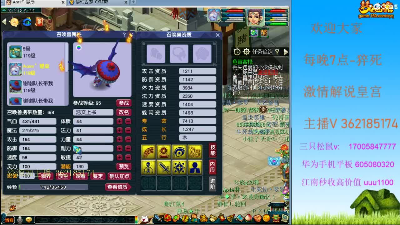 浩文 剑会天下！ 第2段