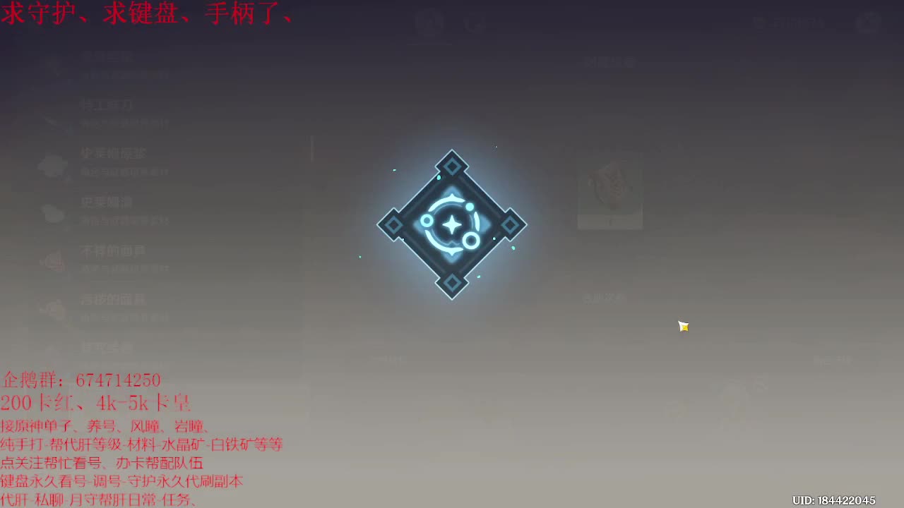 原神稻妻来了~原神大课堂开课了~