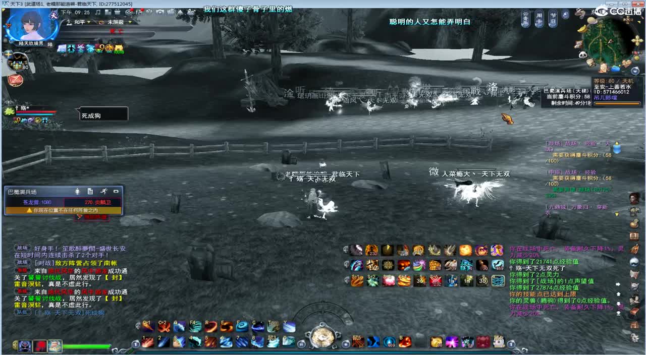 天梯骚云麓 第1段