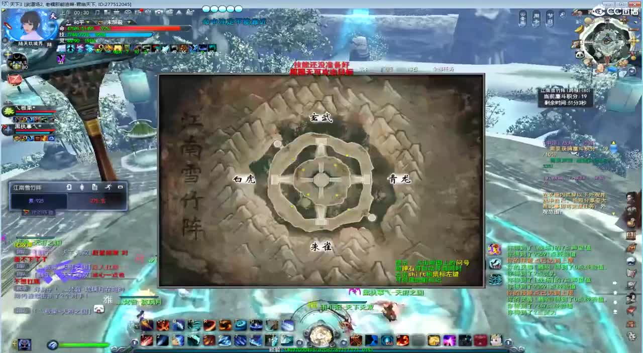 天梯骚云麓 第2段