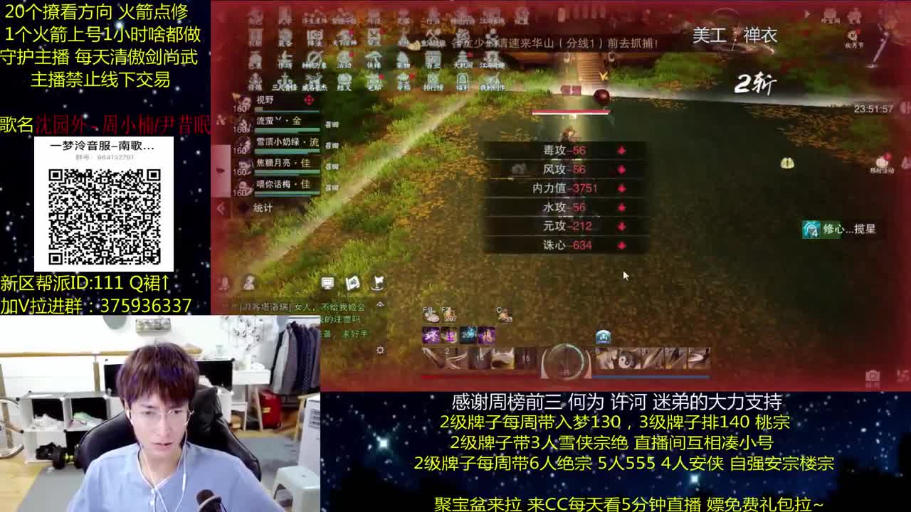 澈：河南加油呀 粉丝带140楼宗天绝 少人本~ 第2段