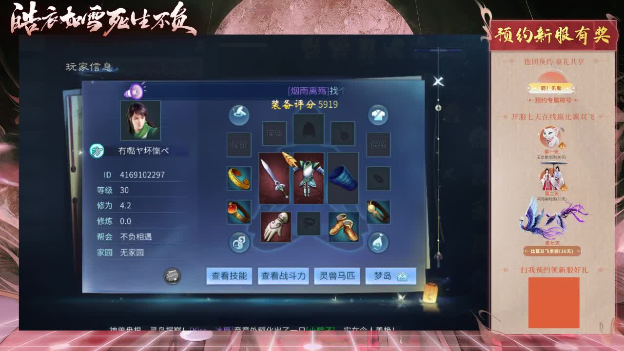 新大区冲级啦 第1段