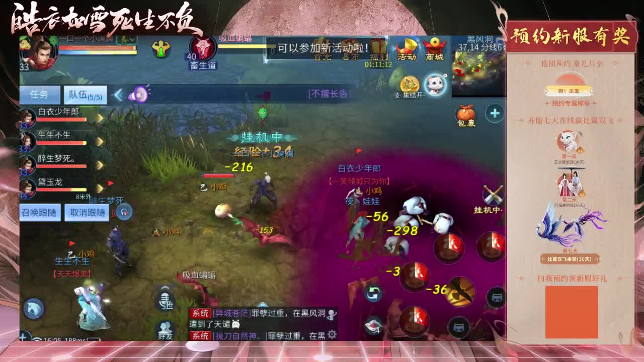 新大区冲级啦 第2段