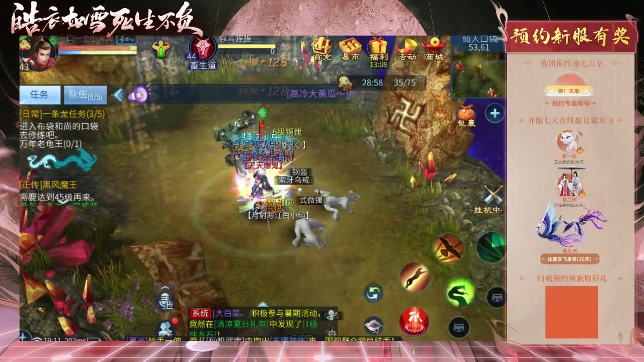 新大区冲级啦 第3段