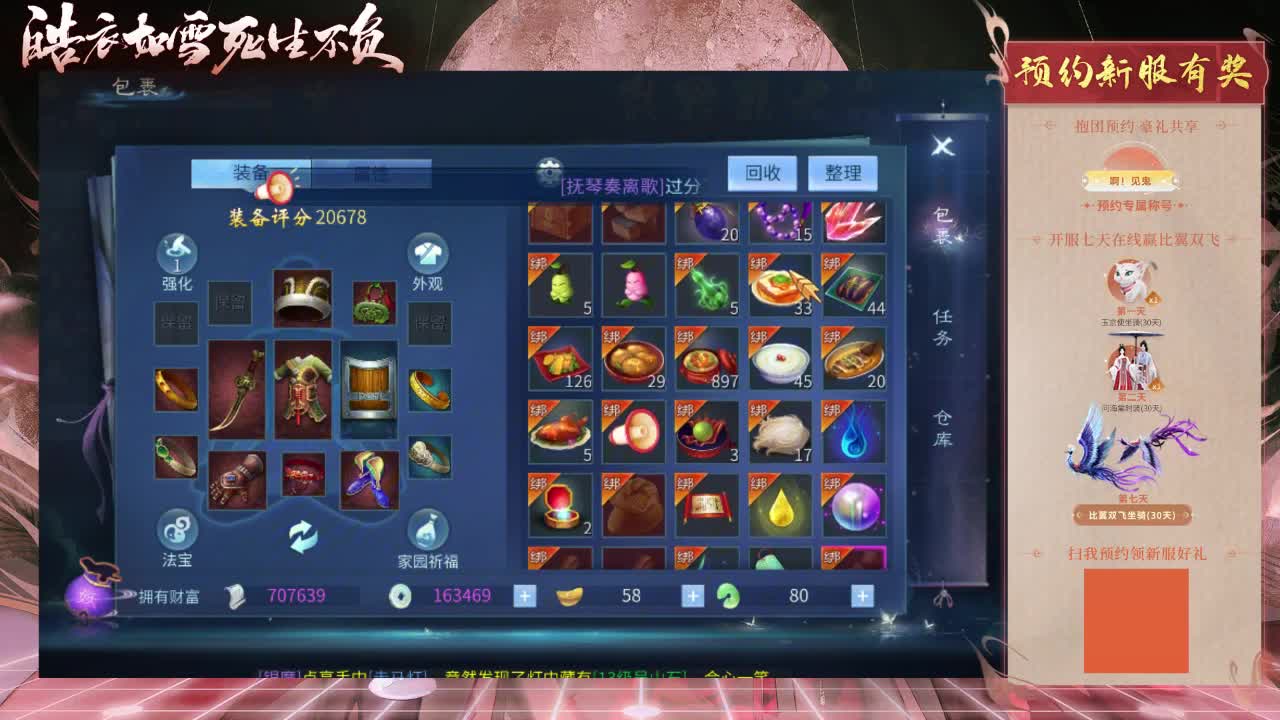新大区冲级啦 第4段