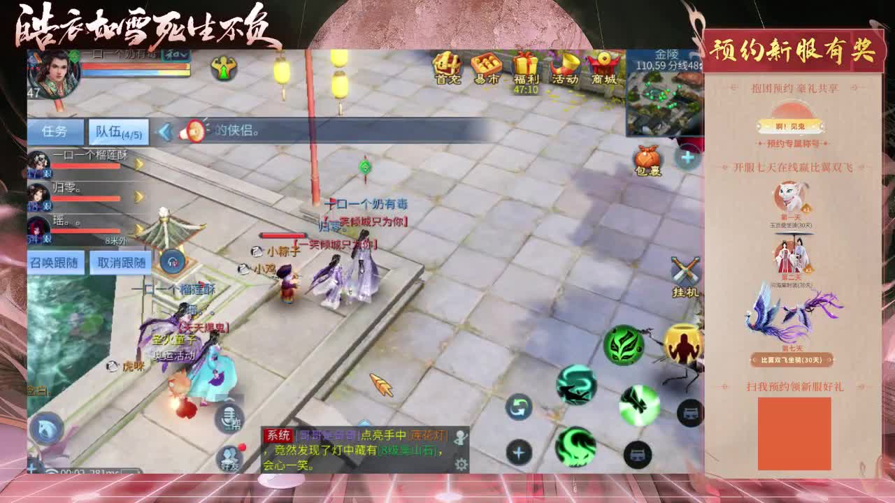 新大区冲级啦 第5段