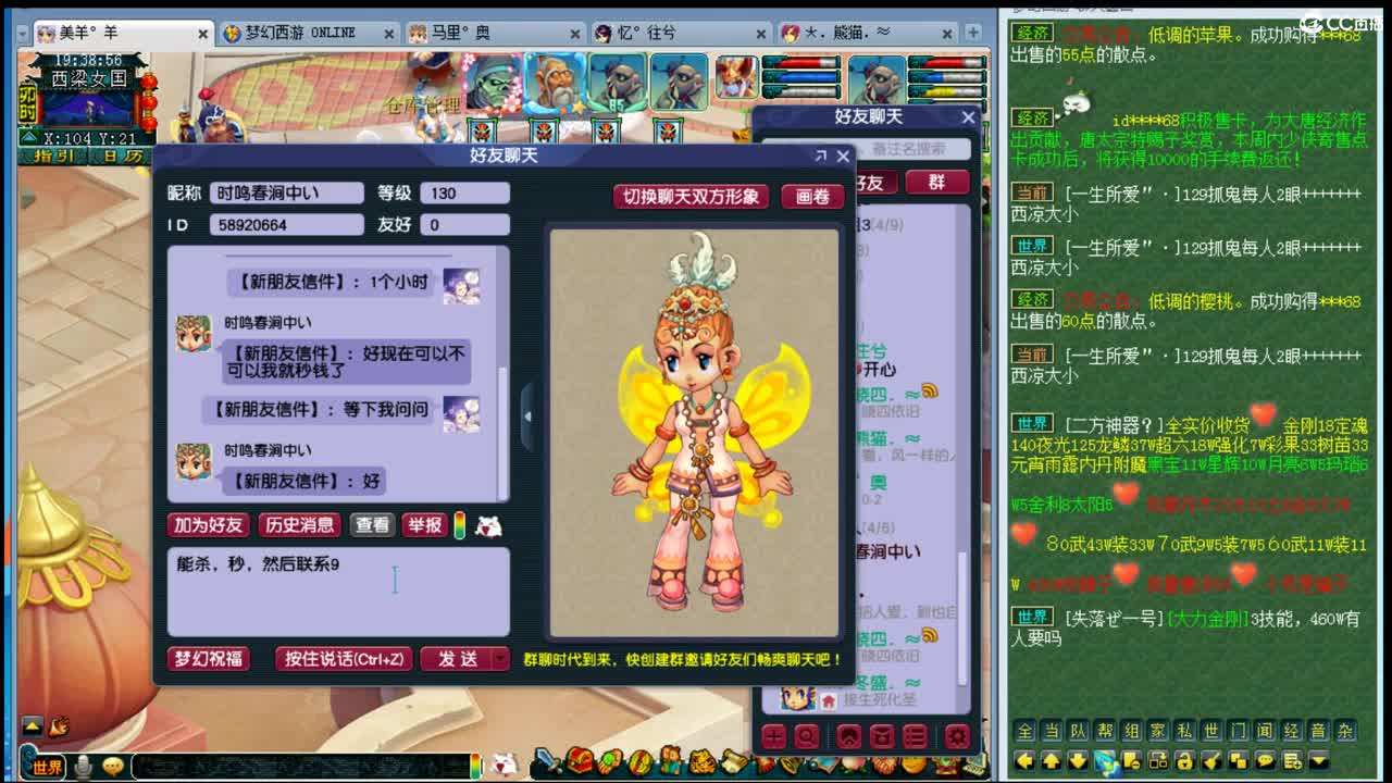 乃姐年内招帮战剑会输出 第1段