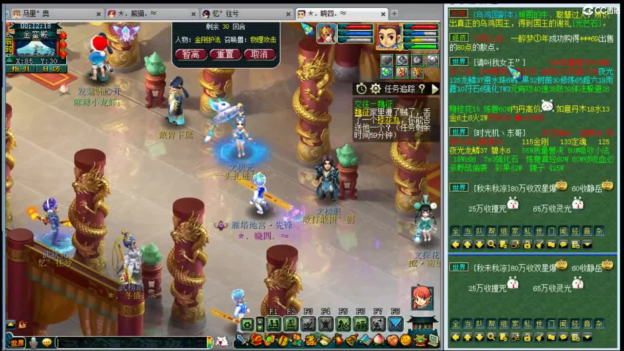乃姐年内招帮战剑会输出 第3段