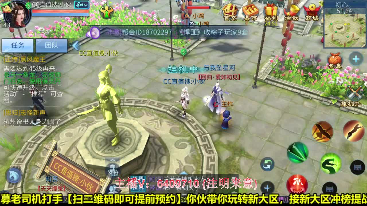 生死之巅-炸窝了 第4段