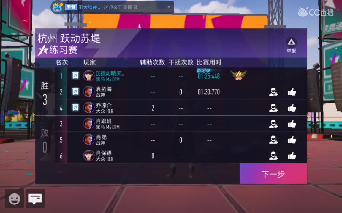 车神，拿来吧你。