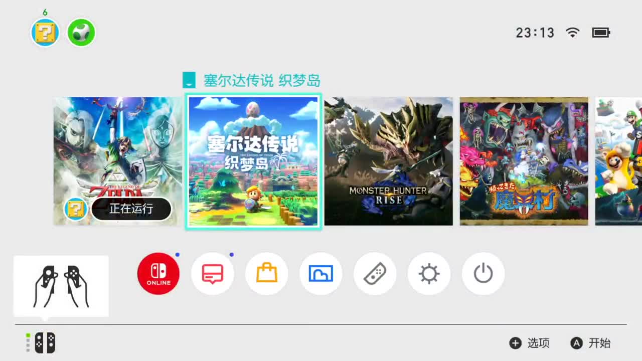 【肯尼】want MO but ZELDA 第2段