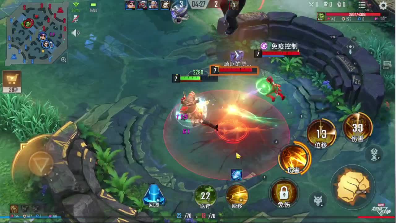 漫威超级战争 第2段