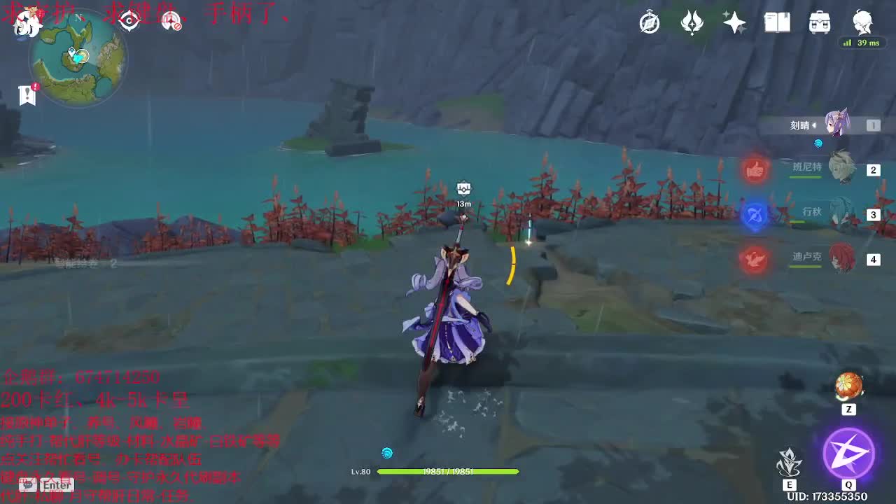 原神稻妻来了~原神大课堂开课了~