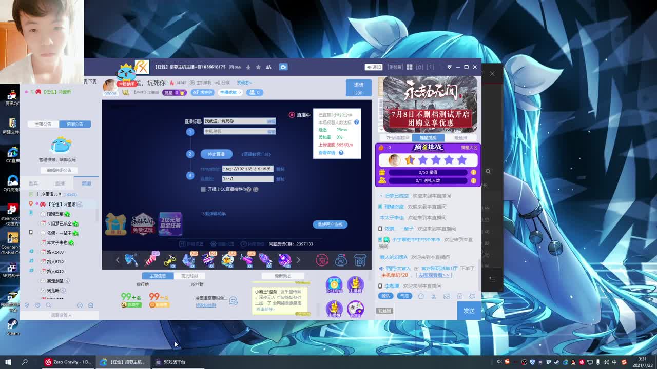 我就送，坑死你 第2段