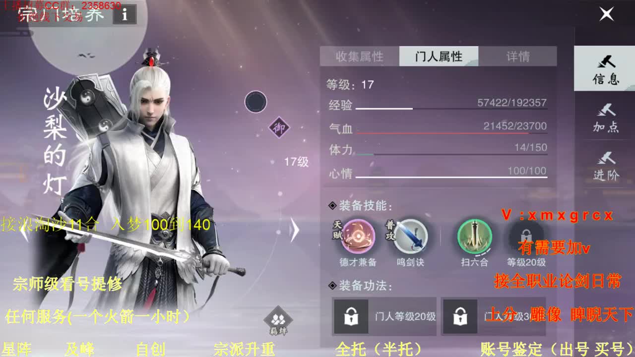 看号  提修  账号估价