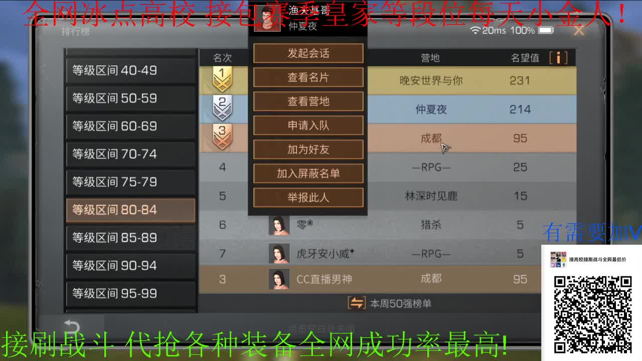 接高校滴滴滴 全网竞速第一人 第1段
