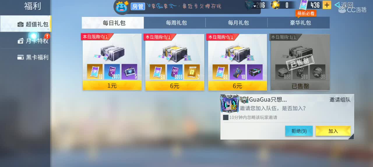 用八倍镜瞄准你的心❤️ 第1段