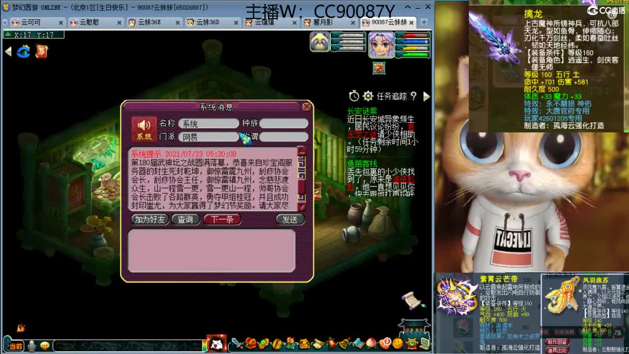 接资源 第3段