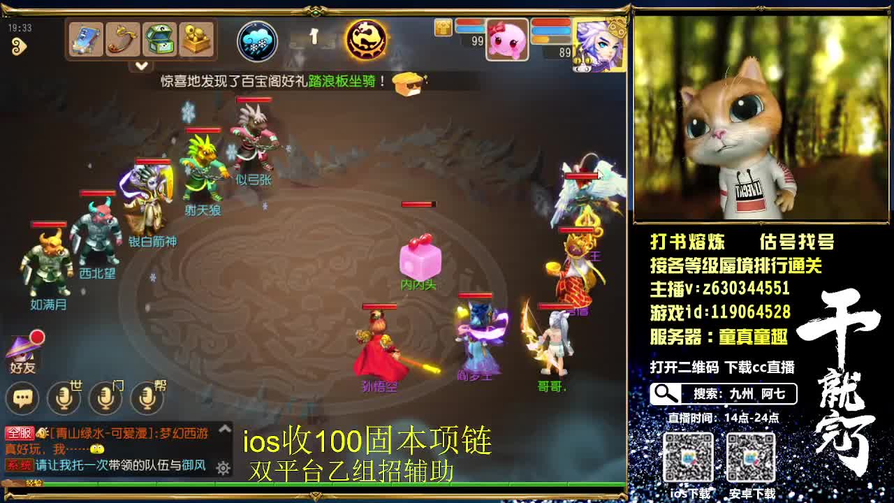 接各等级蜃境通关排行，九州招主播 第3段