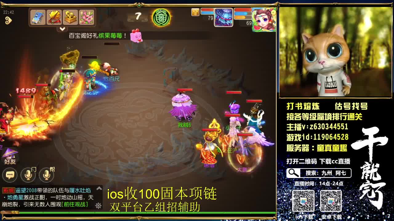 接各等级蜃境通关排行，九州招主播 第4段