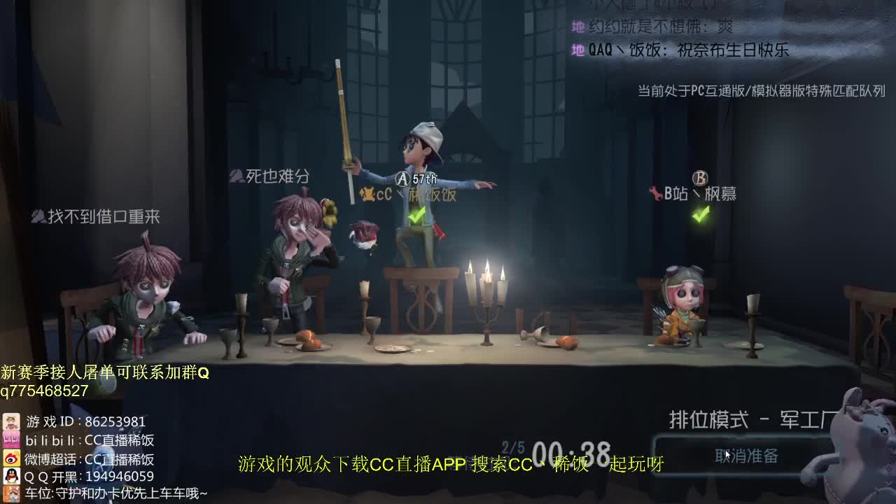 我可能玩了假的前锋~