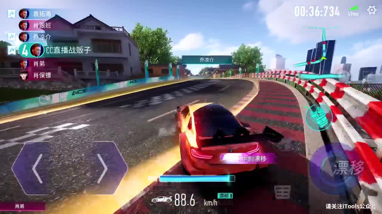 新主播关注走一走 第1段