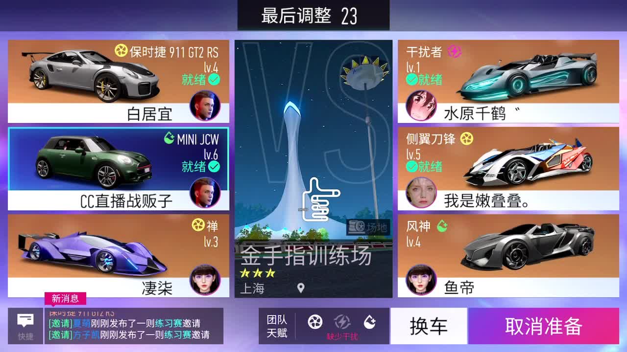 新主播关注走一走 第2段