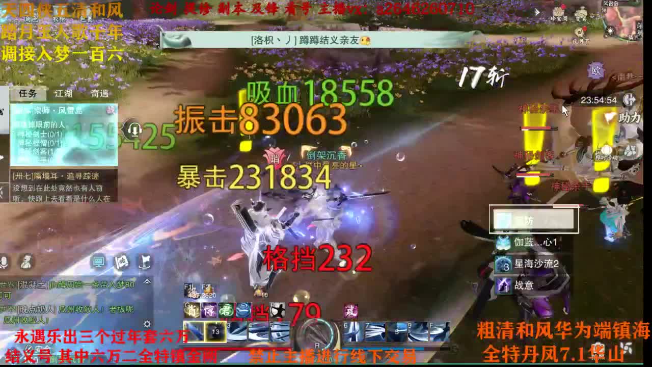 新区接调号 第1段
