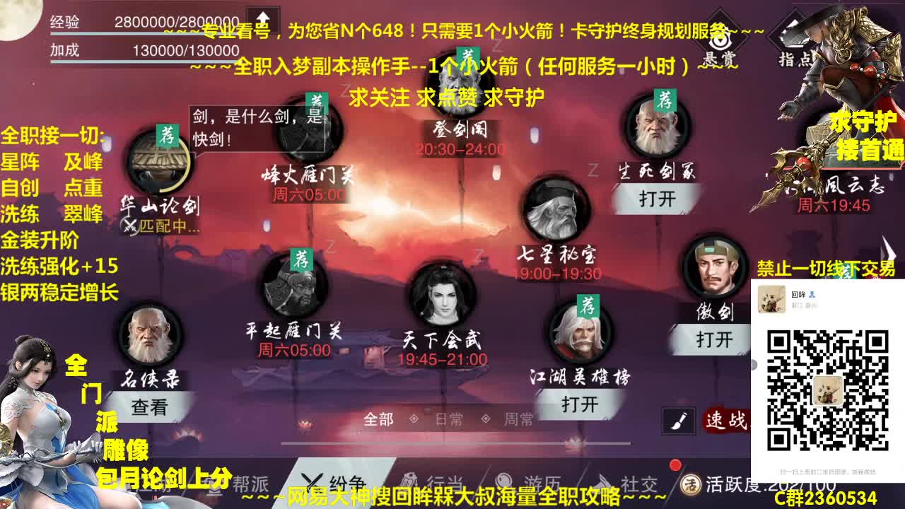 聚宝盆来了~需要兔子玄铁阵法青峰等来瞧瞧吧 第2段
