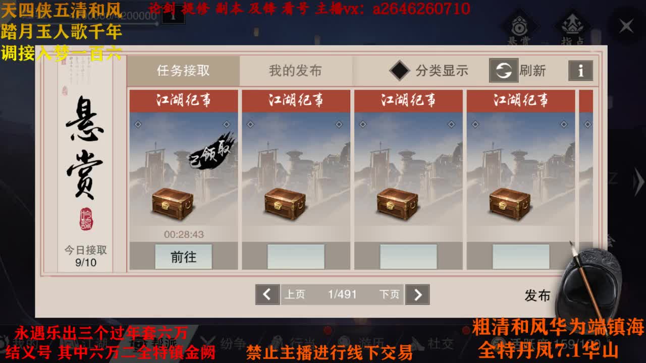 新区接调号 第3段
