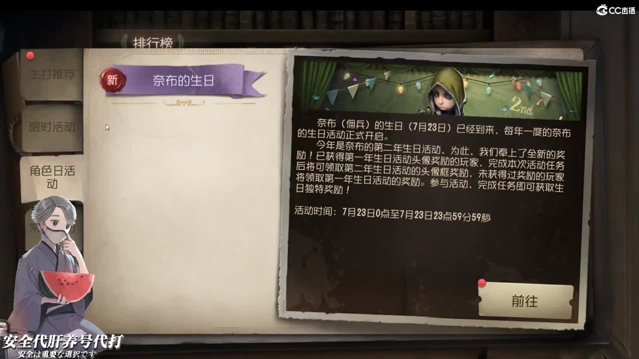 佣兵I Never Told You 第2段