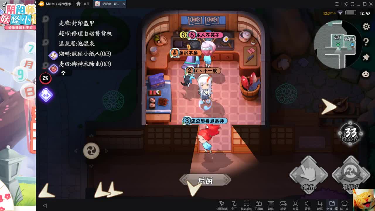 友友~来玩~