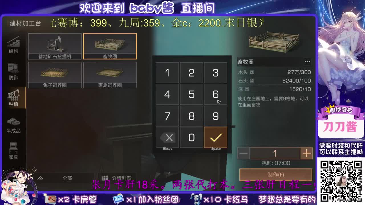 30元换cc，接代肝 第2段