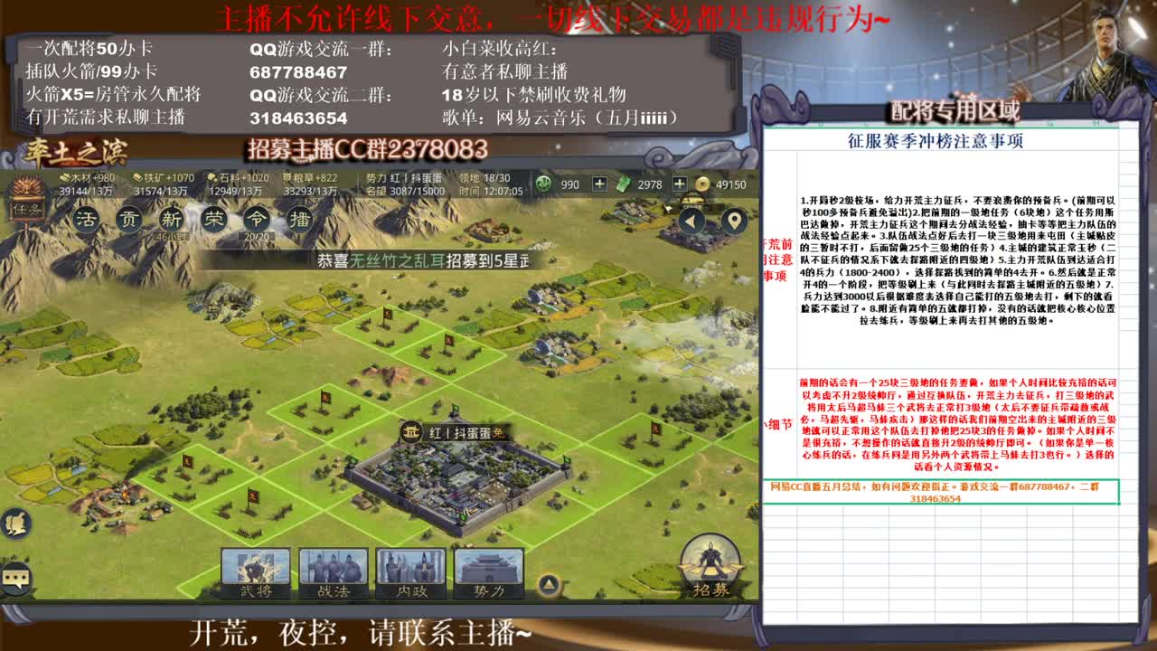 性感五月，在线开荒~ 第1段