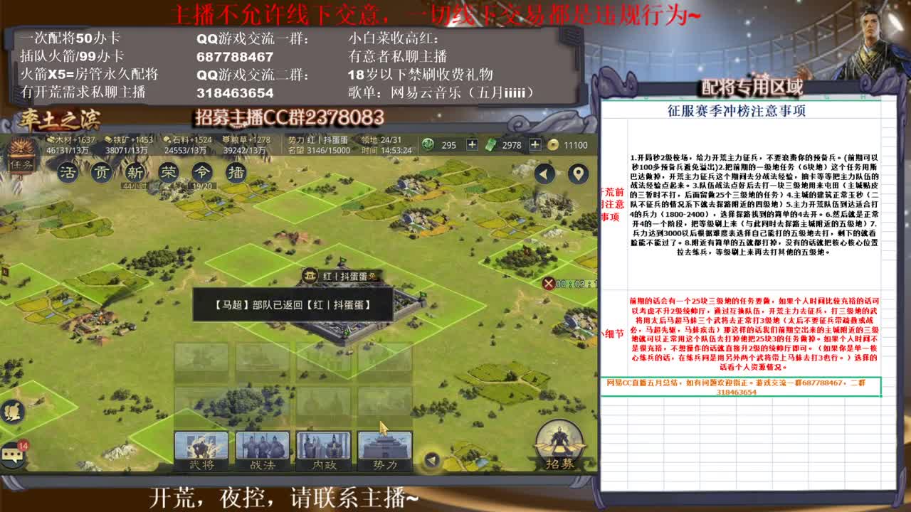 性感五月，在线开荒~ 第2段