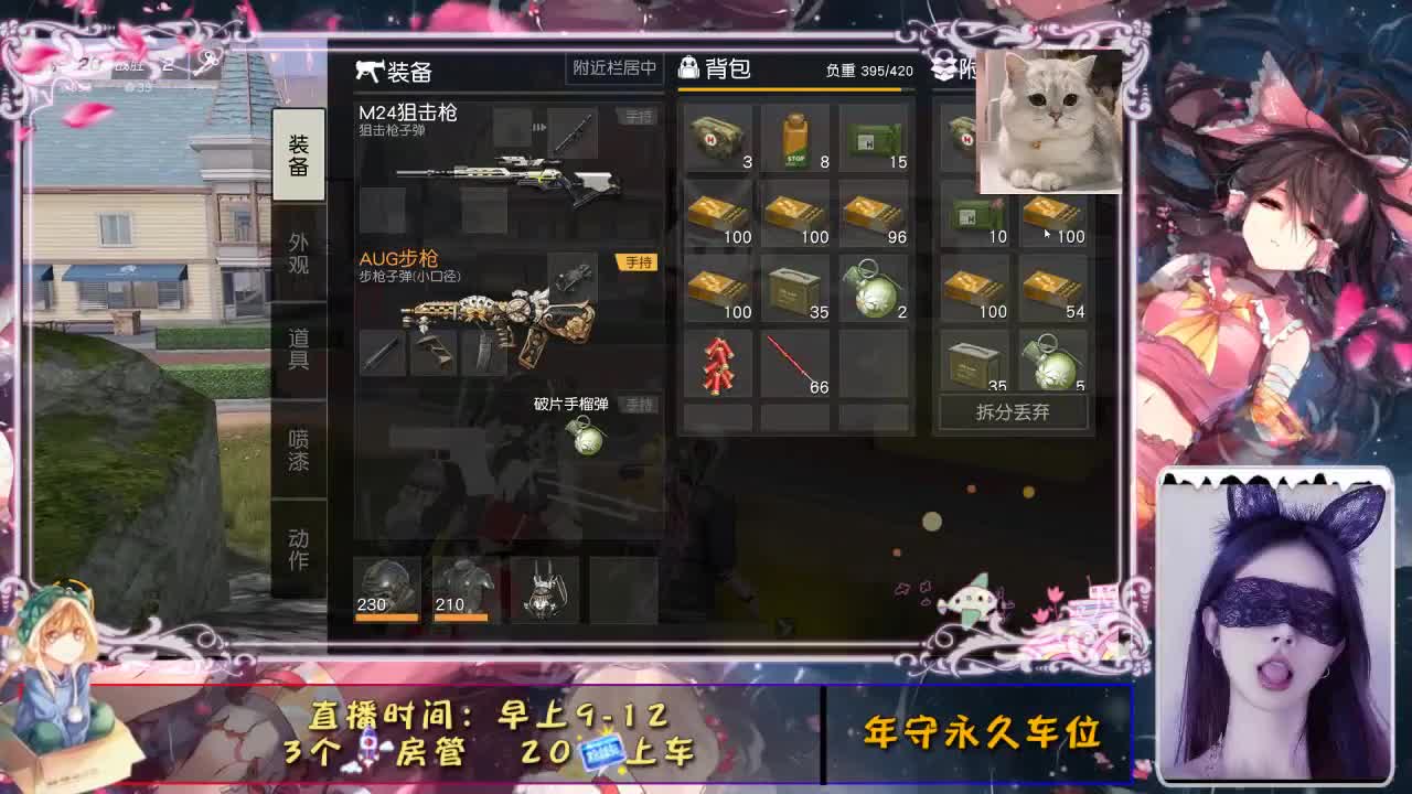 你的眼睛像星星 第2段