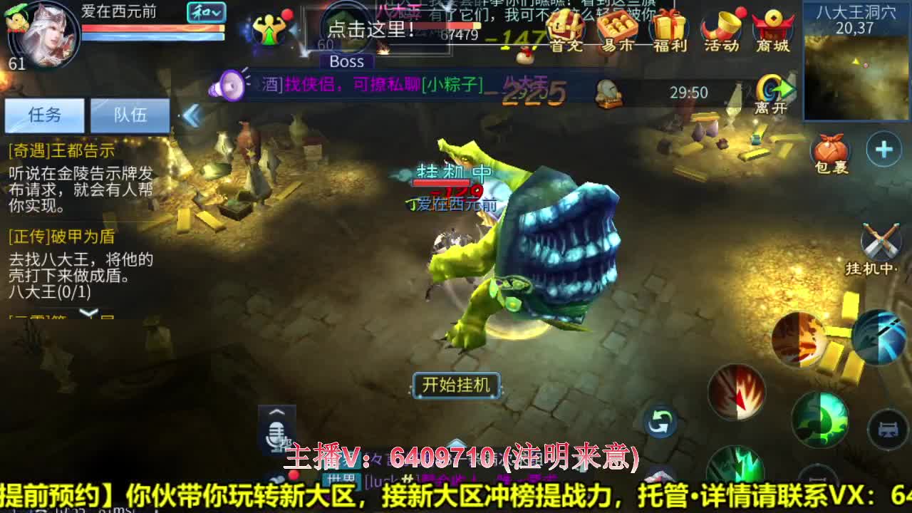 全职业细节打造-接代玩 第2段