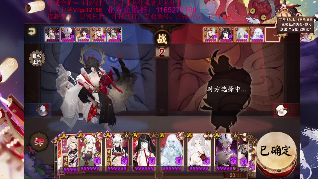 打打斗技，接斗技调号